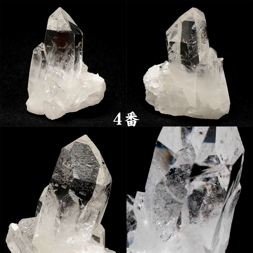 虹入り水晶クラスター ブラジル・トマスゴンサガ産