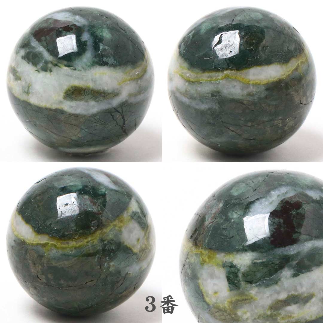 伊勢青石 丸玉 20ミリ