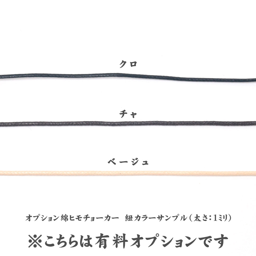 錦石 青メノウ勾玉
