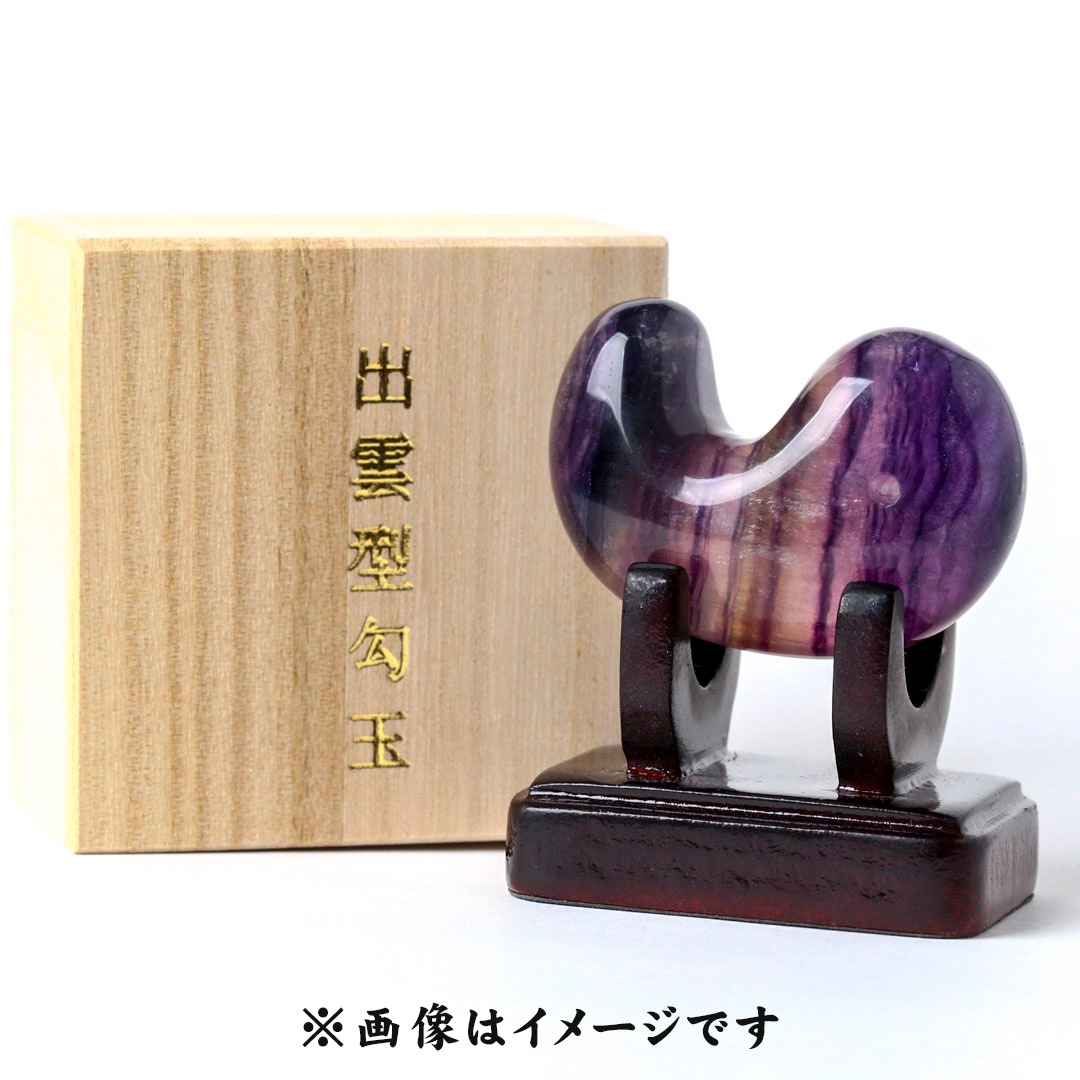 バイカラーフローライト 出雲型勾玉 50ミリ 台座付