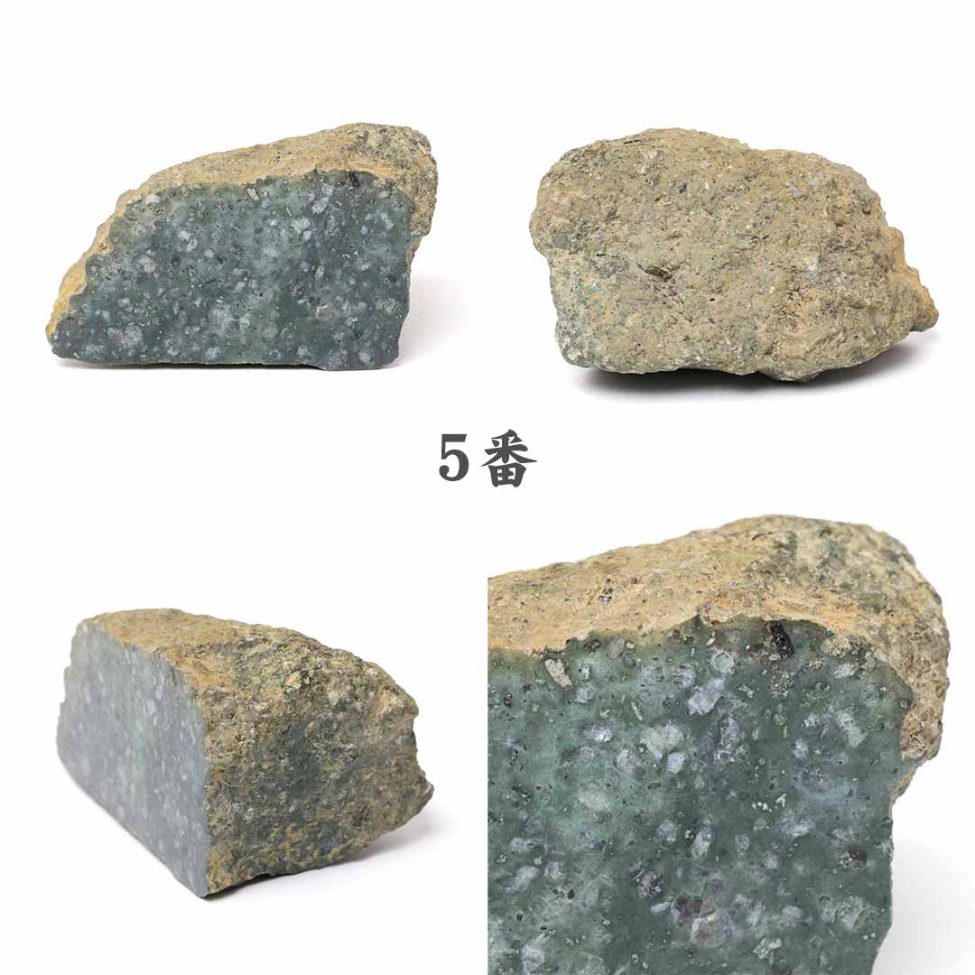 数量限定】出雲鏡石 原石 M