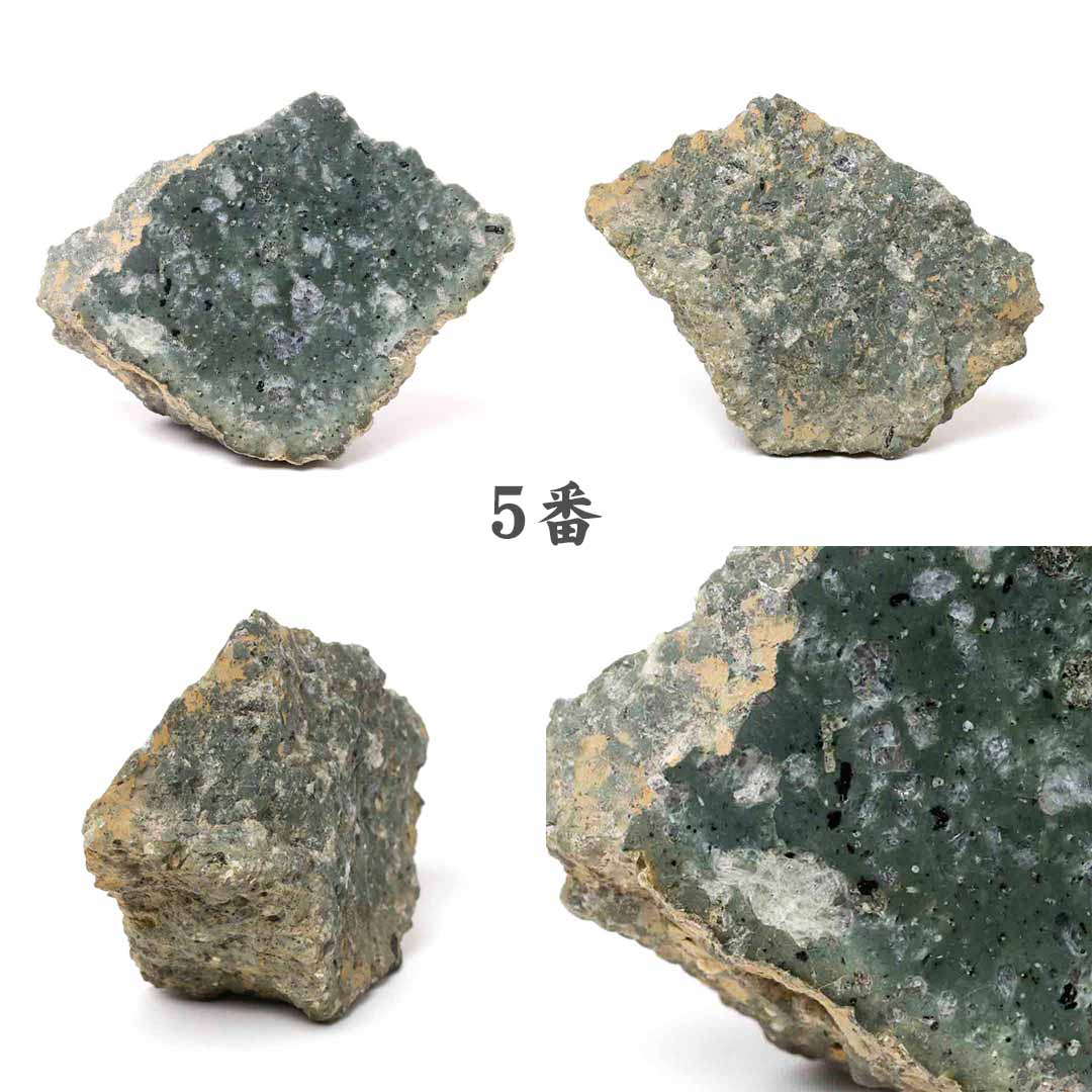 数量限定】出雲鏡石 原石 S