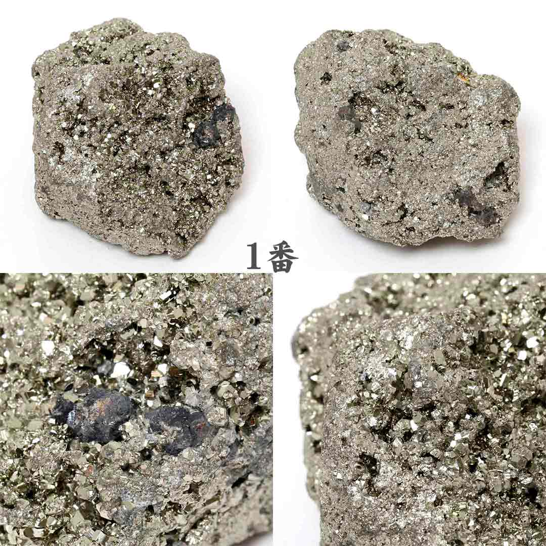 美♡パイライト原石No.1318 パイライト クラスター原石 ペルー ワンサラ鉱山 ラクラカンチャ