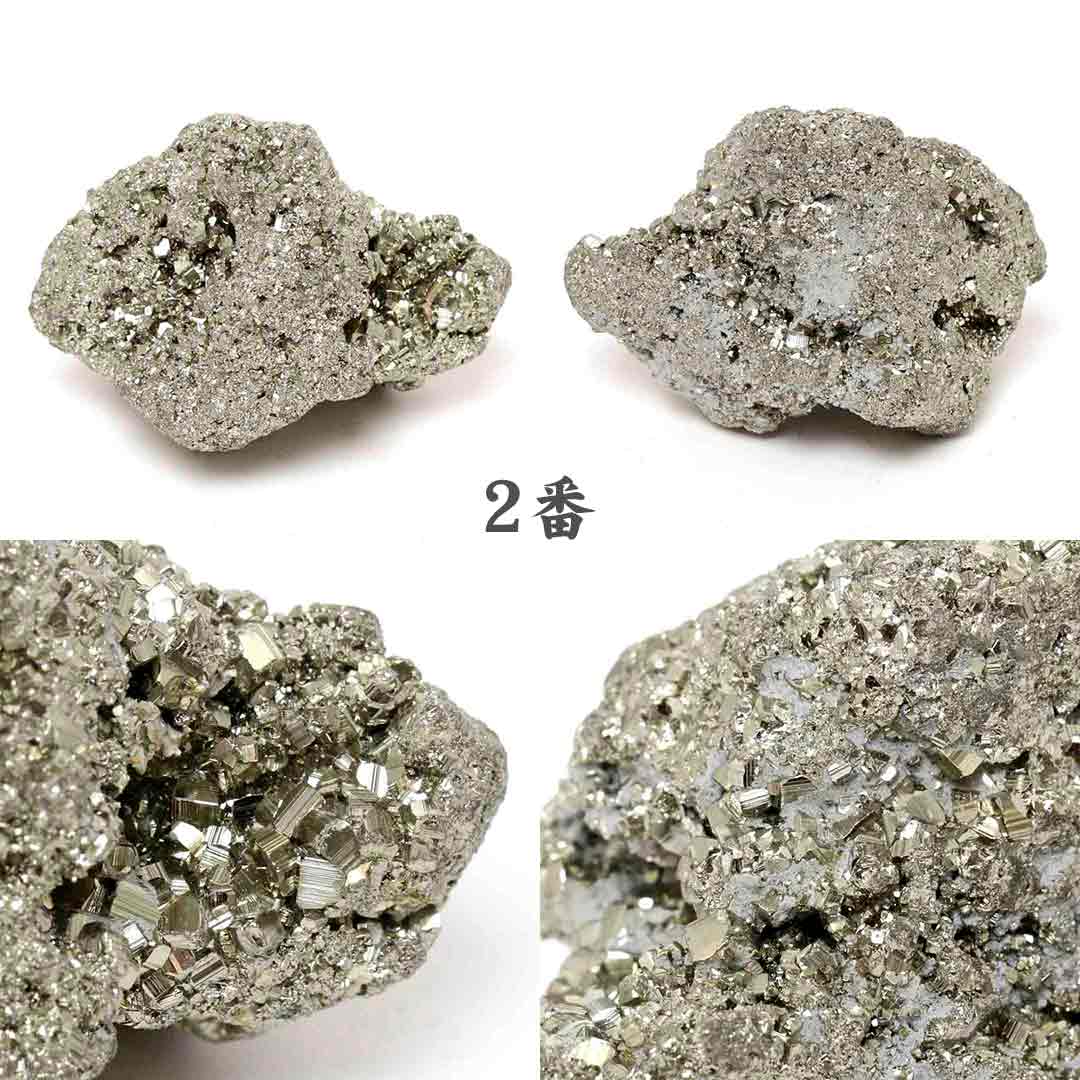 数量限定】パイライト 原石