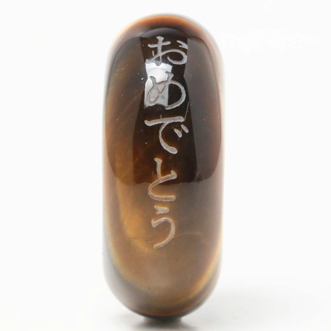 一九〇一」ことばまがたま - オモイをのせた勾玉 30mm