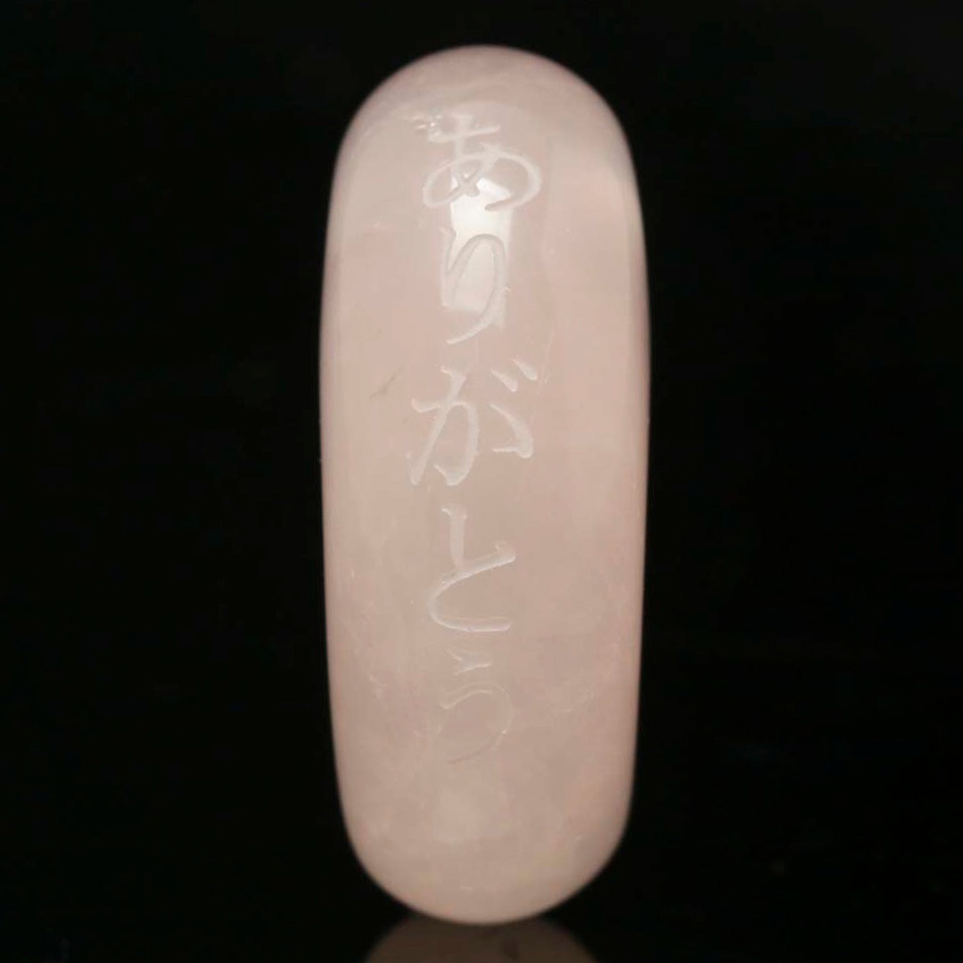 一九〇一」ことばまがたま - オモイをのせた勾玉 30mm