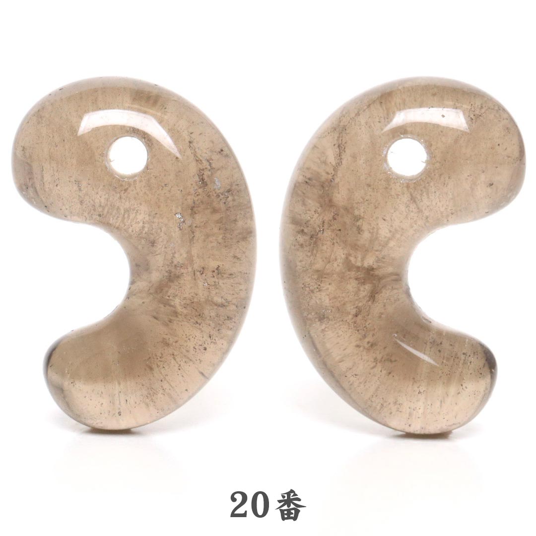 天然スモーキークォーツ 出雲型勾玉 20ミリ モンゴル産