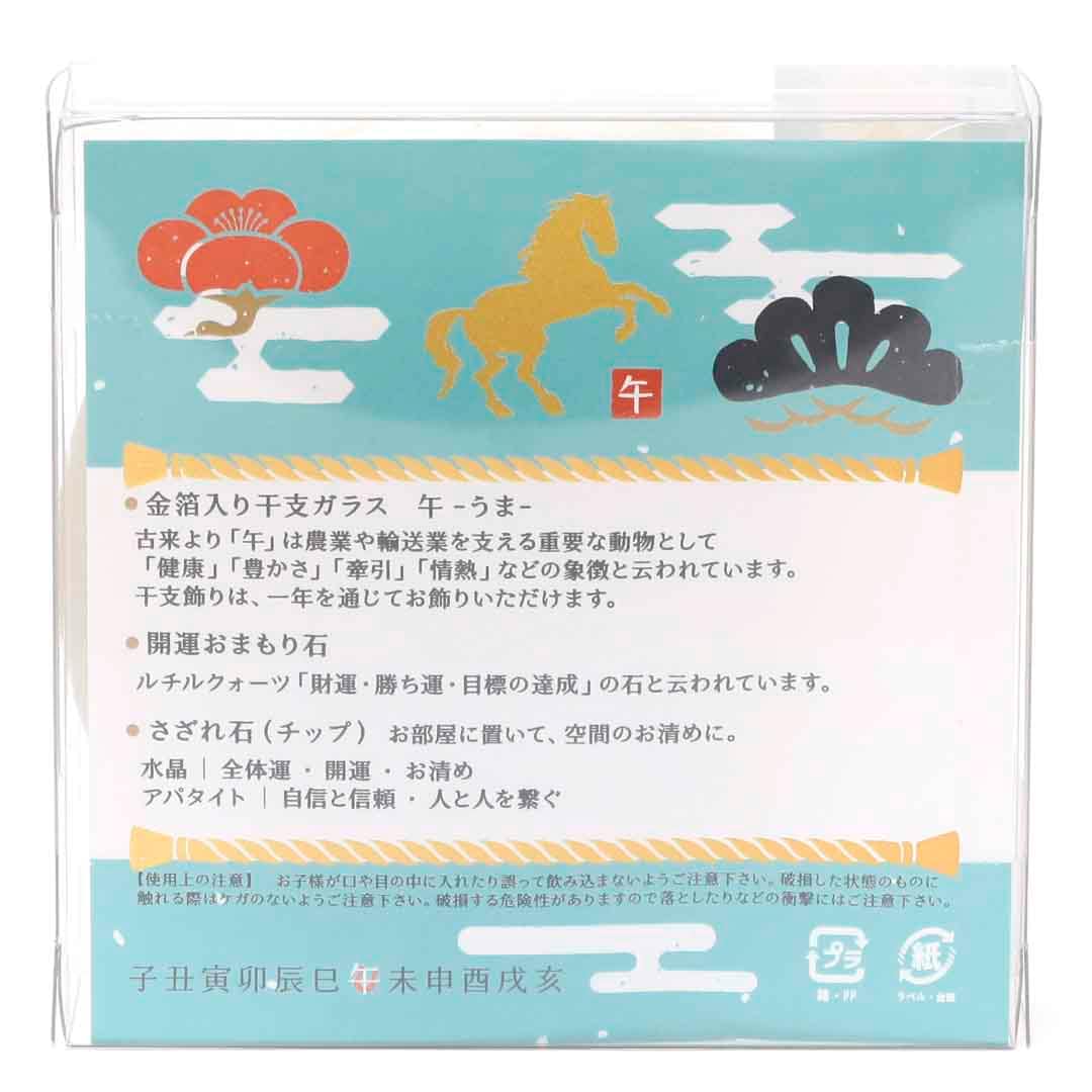 2026年 開運浄化セット 午