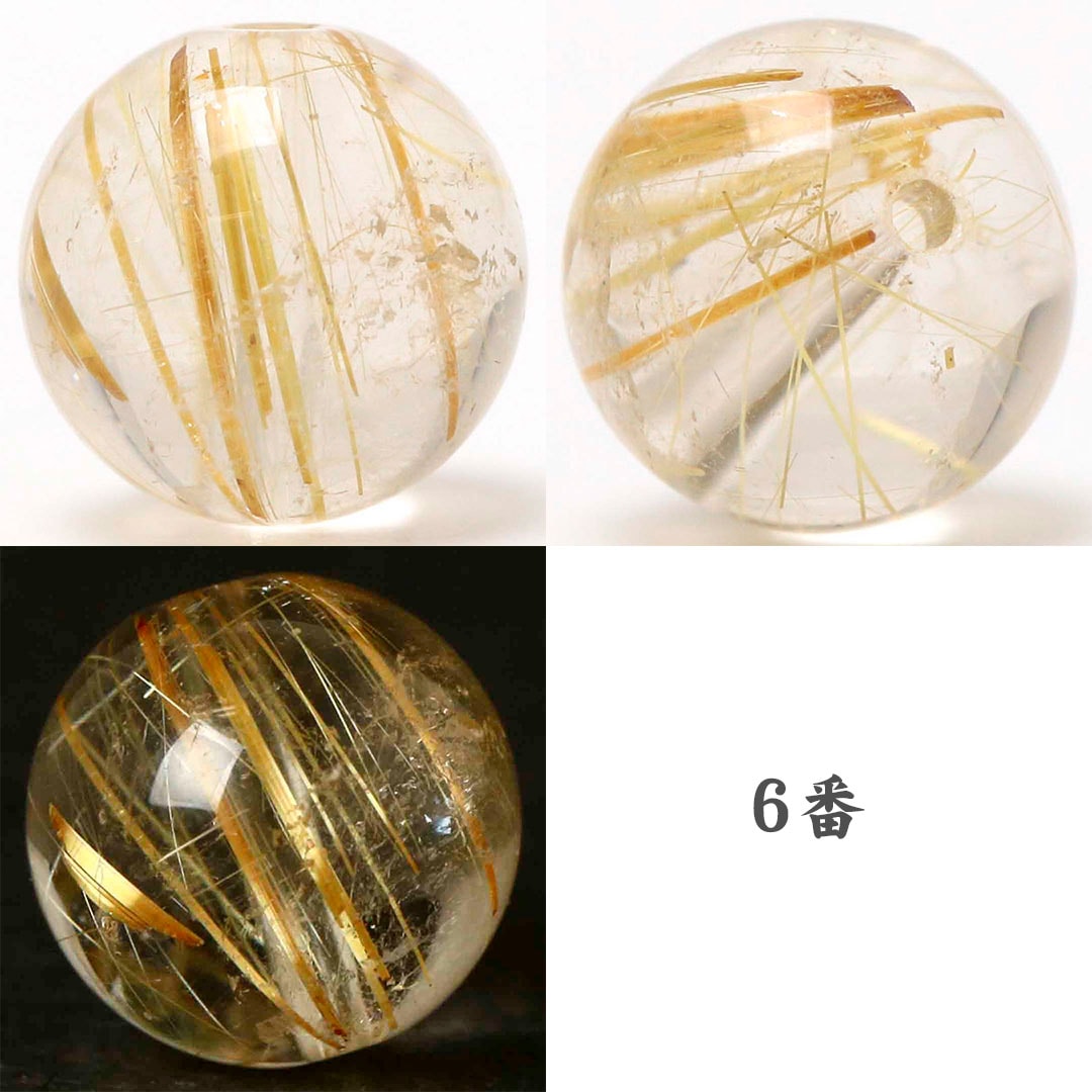 ゴールデンルチルクォーツ 8ミリ ビーズ