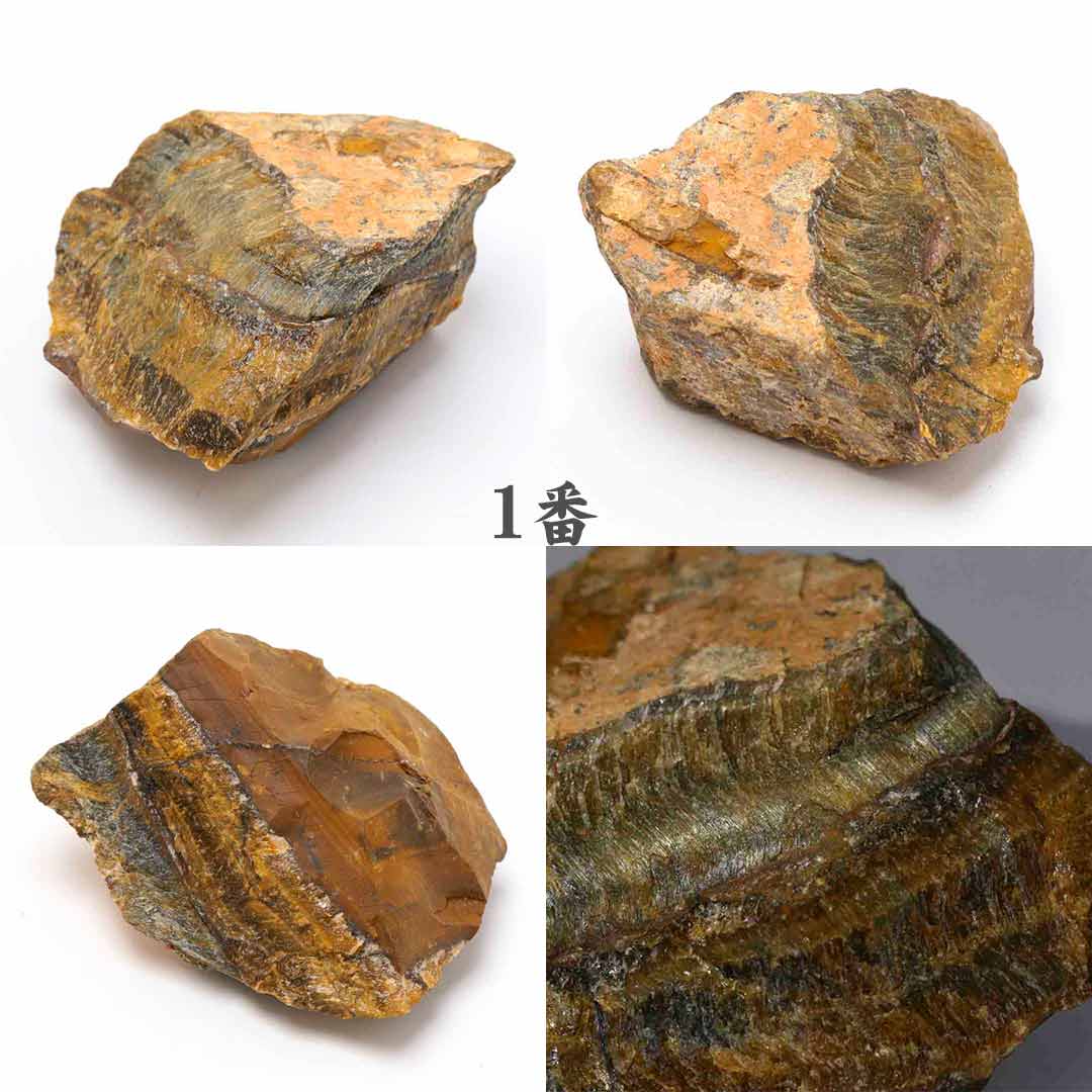 数量限定】タイガーアイ ラフ原石