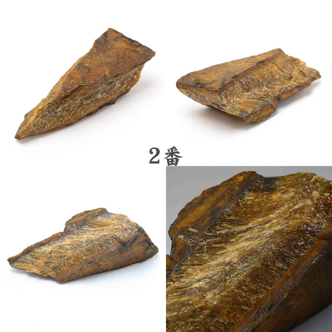 数量限定】タイガーアイ ラフ原石