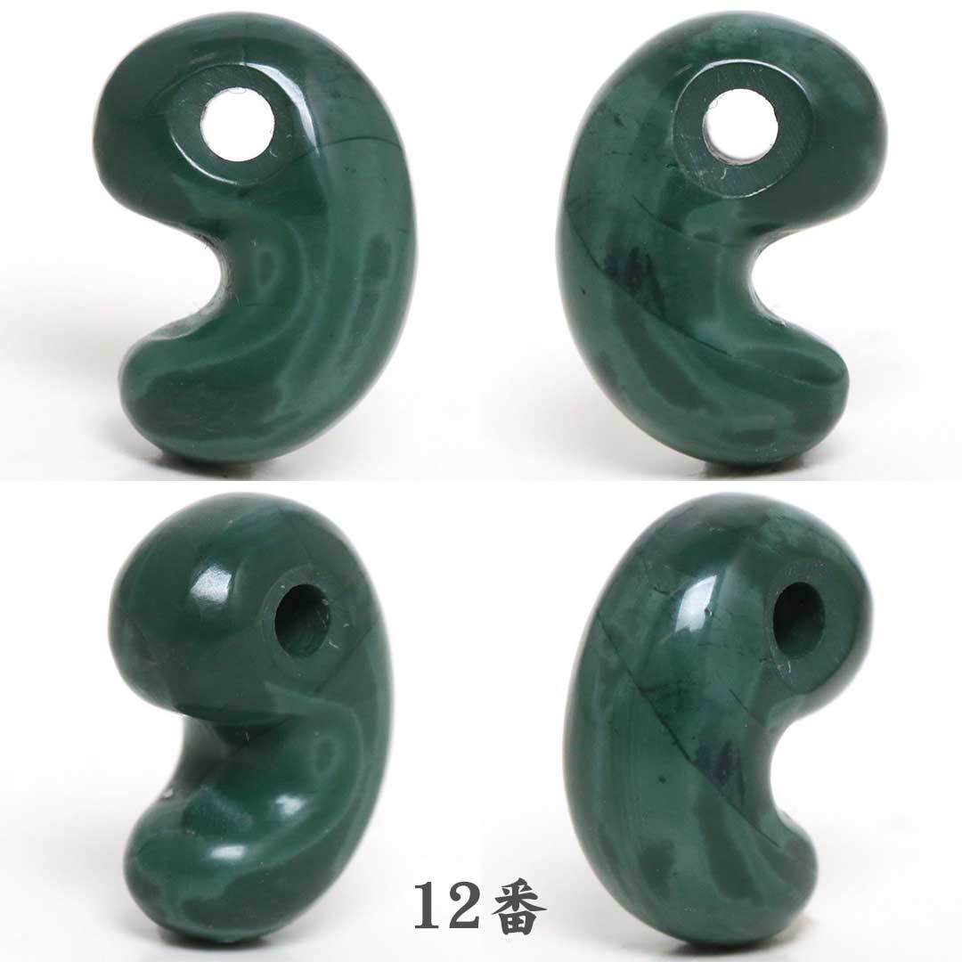 花仙碧玉 出雲型勾玉 10ミリ