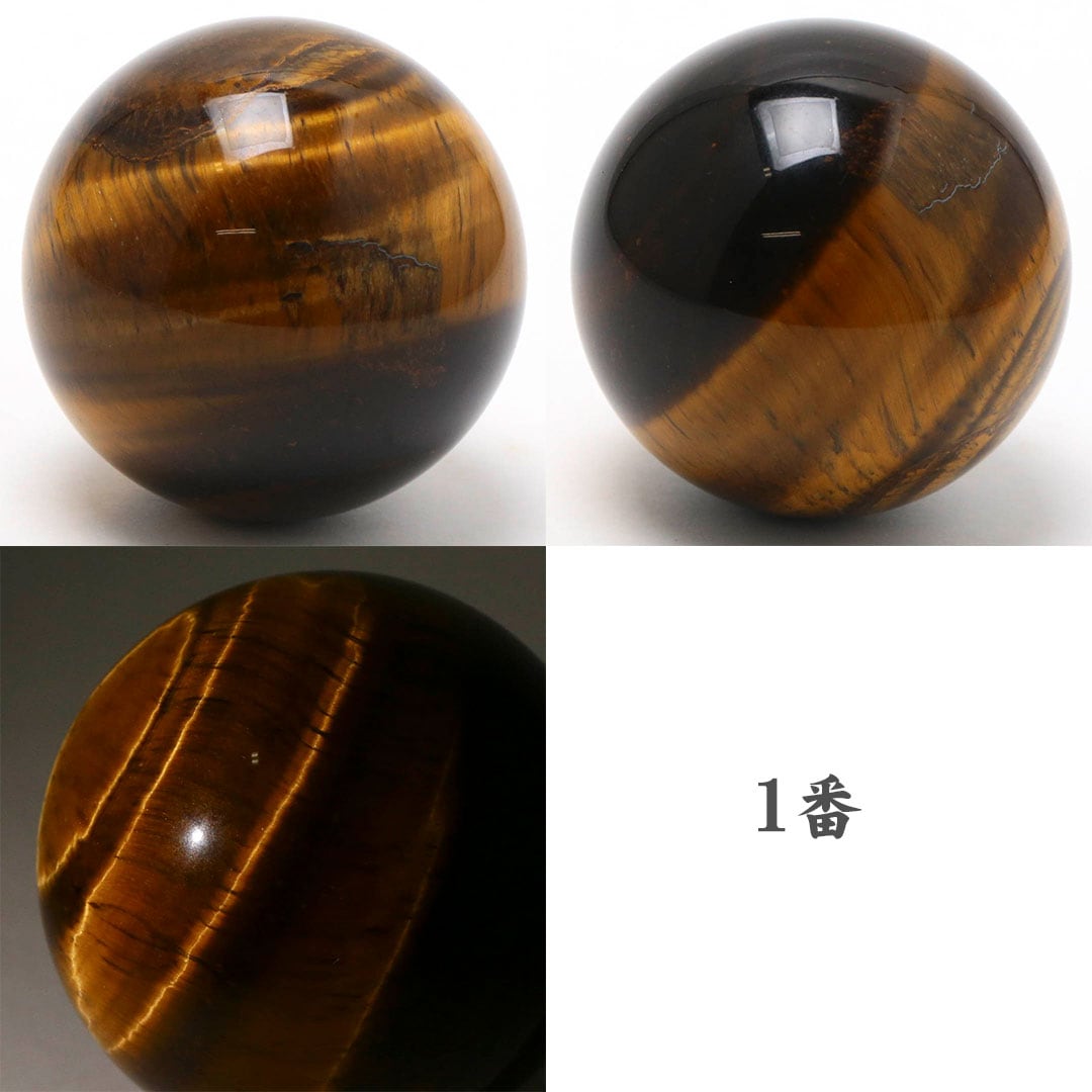 タイガーアイ 丸玉 33ミリ 南アフリカ産