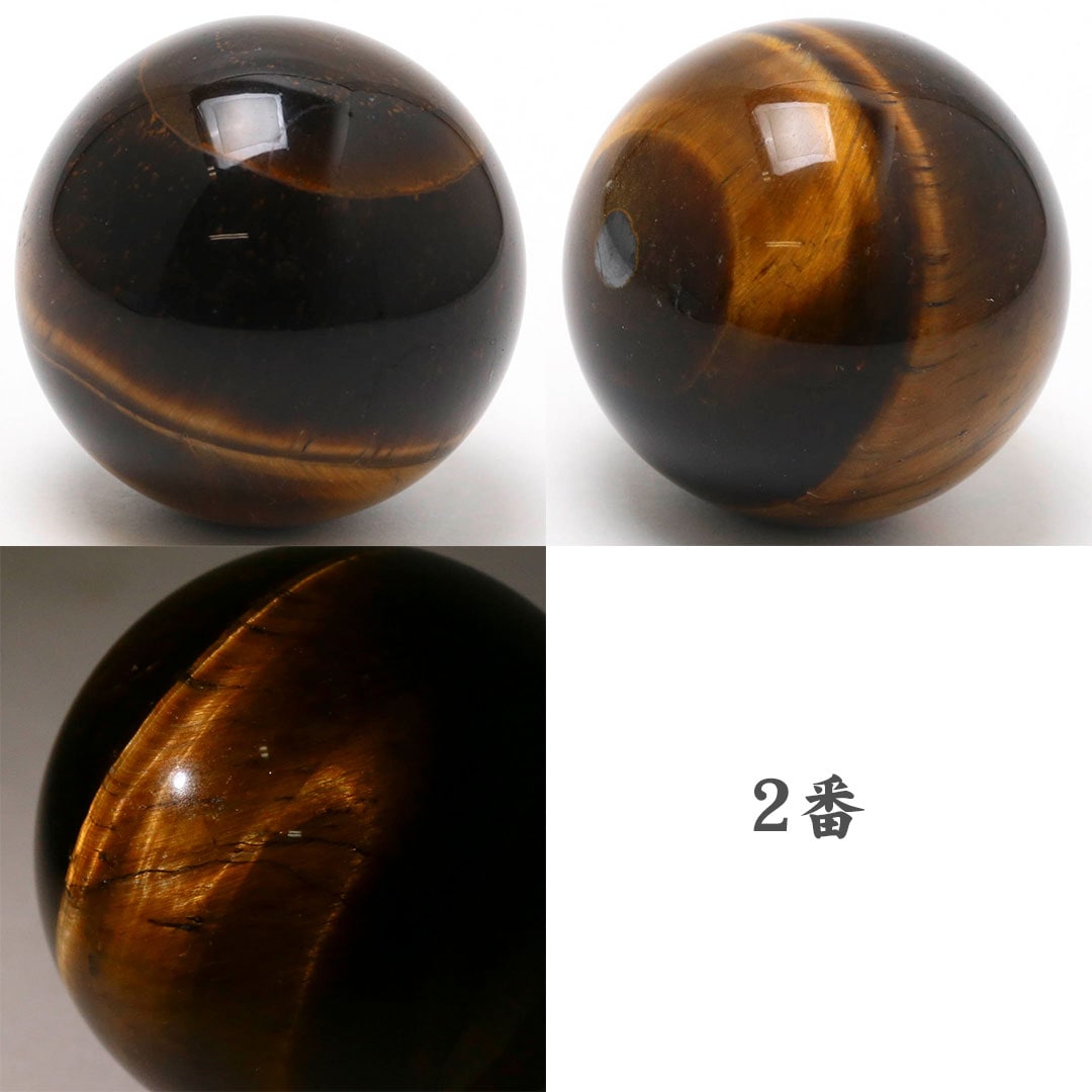 タイガーアイ 丸玉 33ミリ 南アフリカ産