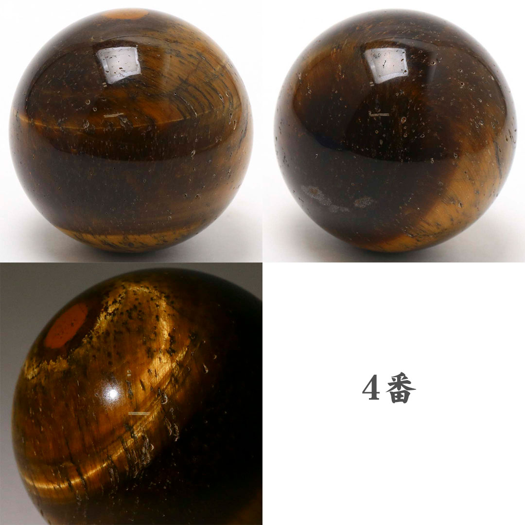 タイガーアイ丸玉87ミリ タイガーアイ丸玉87ミリ