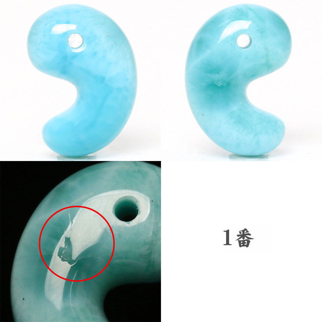 ラリマーHC 出雲型勾玉 16ミリ_OT10