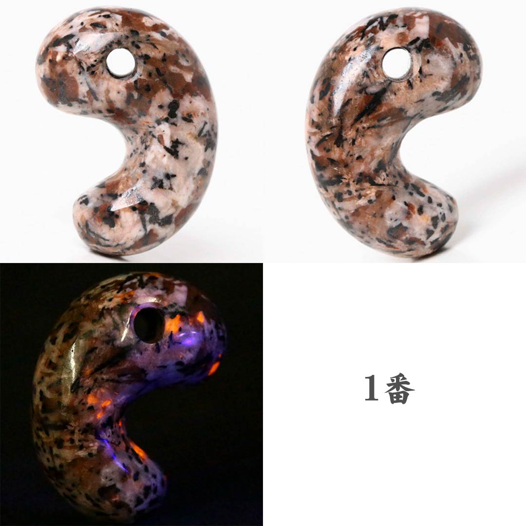 数量限定】ユーパーライト 出雲型勾玉 20ミリ