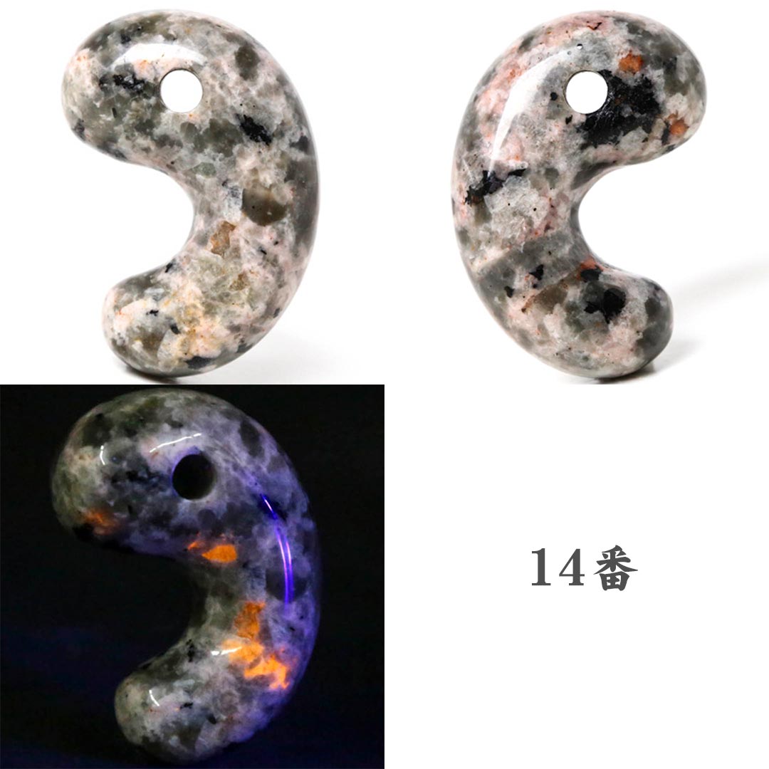 数量限定】ユーパーライト HC 出雲型勾玉 20ミリ