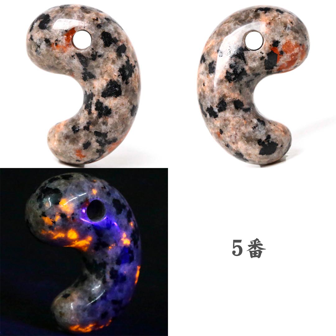 数量限定】ユーパーライト HC 出雲型勾玉 20ミリ