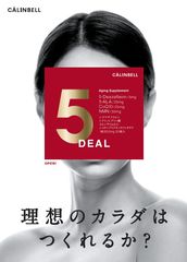 5DEAL　スーパーサプリメント　カリンベル