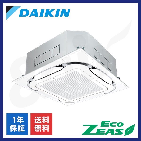 SZRC140BY（シングル 5馬力 三相200V ワイヤード）ダイキン 業務用エアコン 天井埋込カセット形4方向 EcoZEAS