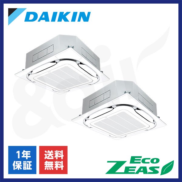SZRC112BYD（同時ツイン 4馬力 三相200V ワイヤード）ダイキン 業務用エアコン 天井埋込カセット形4方向 EcoZEAS
