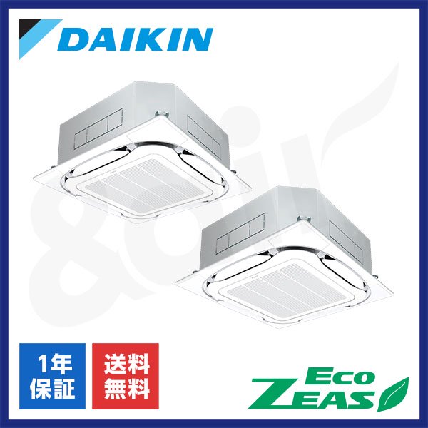SZRC224BAD（同時ツイン 8馬力 三相200V ワイヤード）ダイキン 業務用エアコン 天井埋込カセット形4方向 EcoZEAS