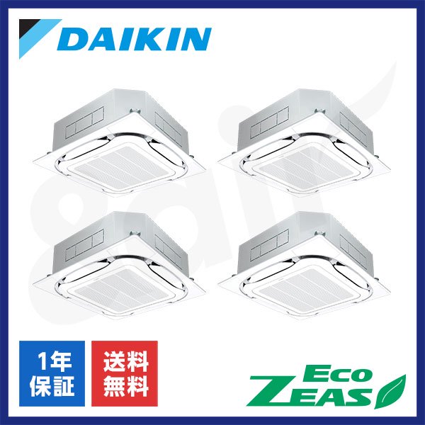 SZRC280BAW（同時フォー 10馬力 三相200V ワイヤード）ダイキン 業務用エアコン 天井埋込カセット形4方向 EcoZEAS