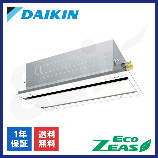 SZRG63BYT（シングル 2.5馬力 三相200V ワイヤード）ダイキン 業務用エアコン 天井埋込カセット形2方向 EcoZEAS