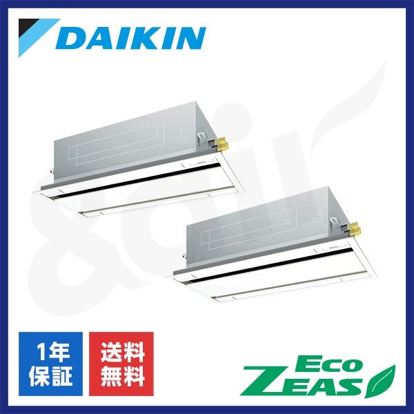 SZRG140BYD（同時ツイン 5馬力 三相200V ワイヤード）ダイキン 業務用エアコン 天井埋込カセット形2方向 EcoZEAS