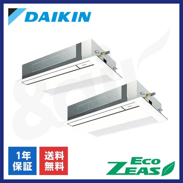 SZRK112BYD（同時ツイン 4馬力 三相200V ワイヤード）ダイキン 業務用エアコン 天井埋込カセット形1方向 EcoZEAS