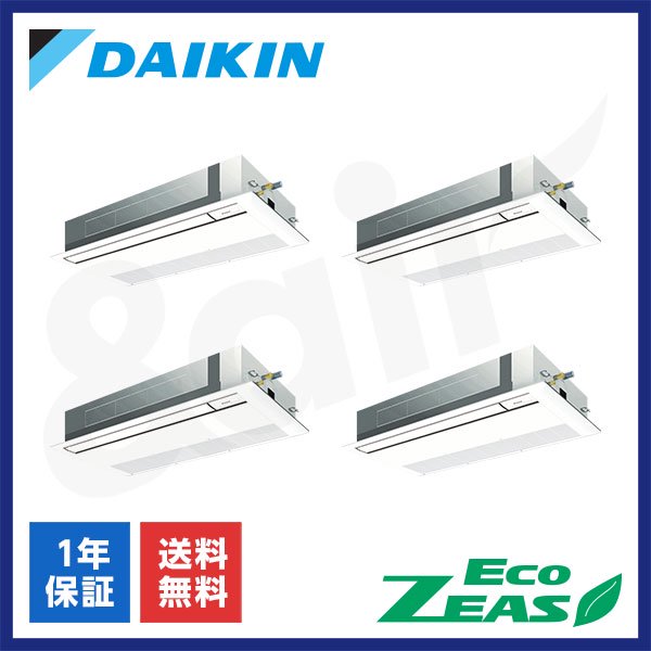 SZRK280BAW（同時フォー 10馬力 三相200V ワイヤード）ダイキン 業務用エアコン 天井埋込カセット形1方向 EcoZEAS