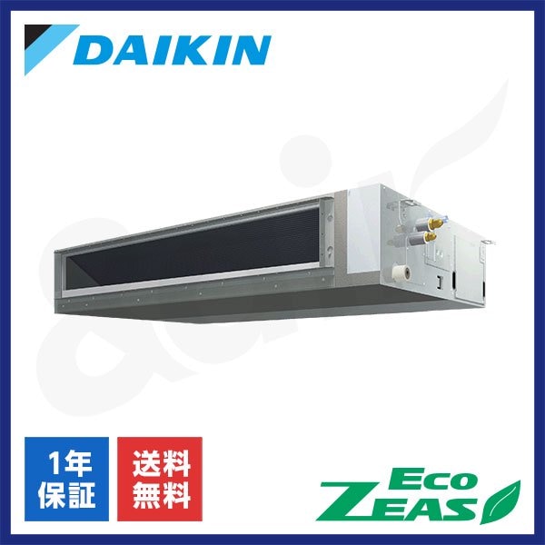 SZRMM160BY（シングル 6馬力 三相200V ワイヤード）ダイキン 業務用エアコン ダクト形 EcoZEAS