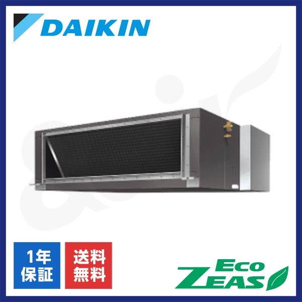 SZRM280BA（シングル 10馬力 三相200V ワイヤード）ダイキン 業務用エアコン ダクト形 EcoZEAS