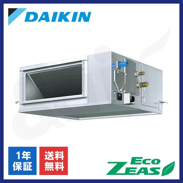 SZRM50BYT（シングル 2馬力 三相200V ワイヤード）ダイキン 業務用エアコン ダクト形 EcoZEAS