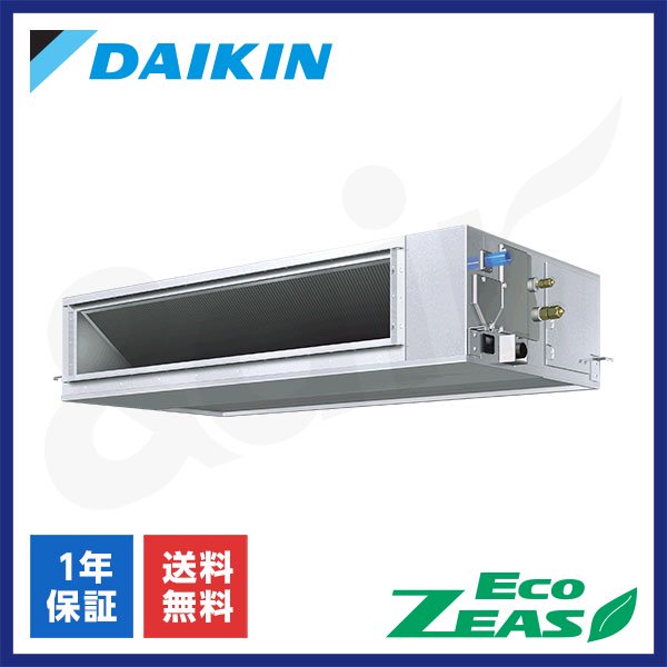 SZRM140BY（シングル 5馬力 三相200V ワイヤード）ダイキン 業務用エアコン ダクト形 EcoZEAS