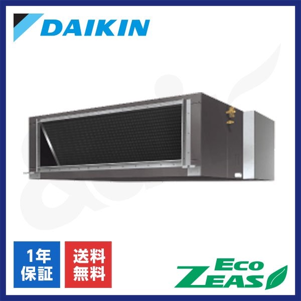 SZRMH224BB（シングル 8馬力 三相200V ワイヤード）ダイキン 業務用エアコン ダクト形 EcoZEAS