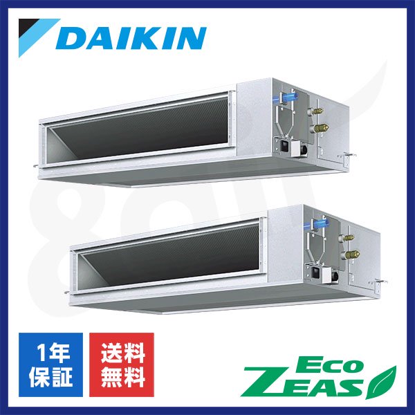 SZRM224BAD（同時ツイン 8馬力 三相200V ワイヤード）ダイキン 業務用エアコン ダクト形 EcoZEAS