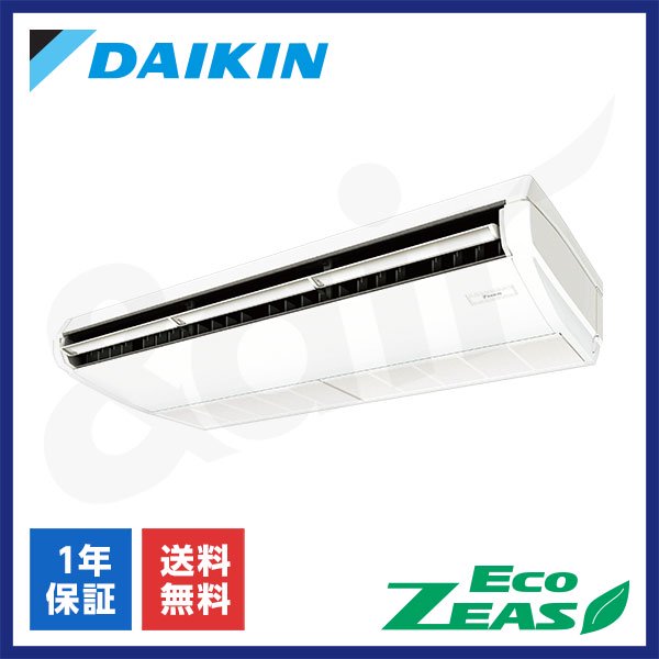 SZRH140C（シングル 5馬力 三相200V ワイヤード）ダイキン 業務用エアコン 天吊形 EcoZEAS