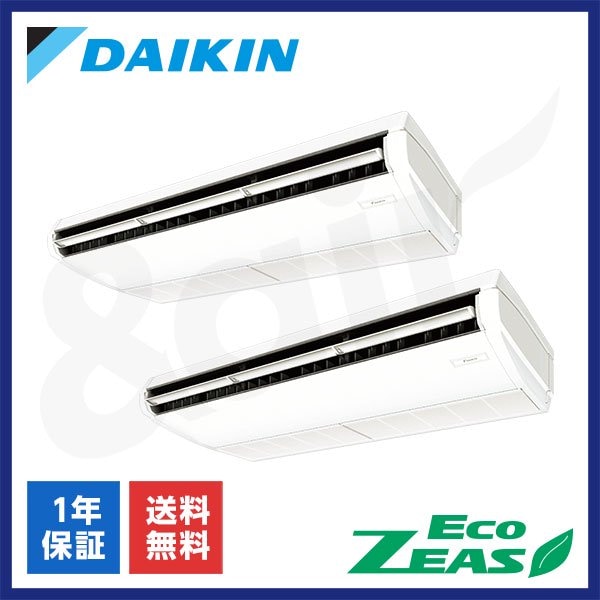 SZRH224CD（同時ツイン 8馬力 三相200V ワイヤード）ダイキン 業務用エアコン 天吊形 EcoZEAS