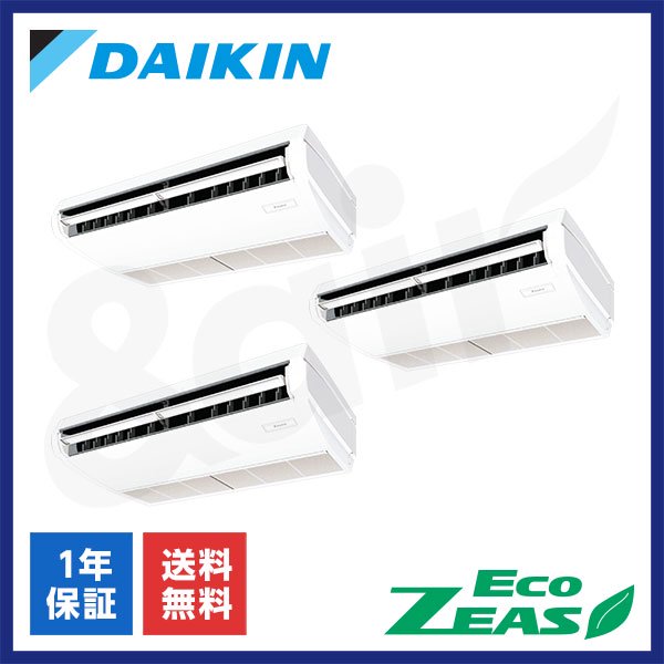 SZRH160CM（同時トリプル 6馬力 三相200V ワイヤード）ダイキン 業務用エアコン 天吊形 EcoZEAS