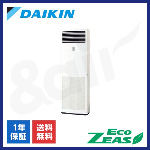 SZRV50CT（シングル 2馬力 三相200V ワイヤード）ダイキン 業務用エアコン 床置形 EcoZEAS