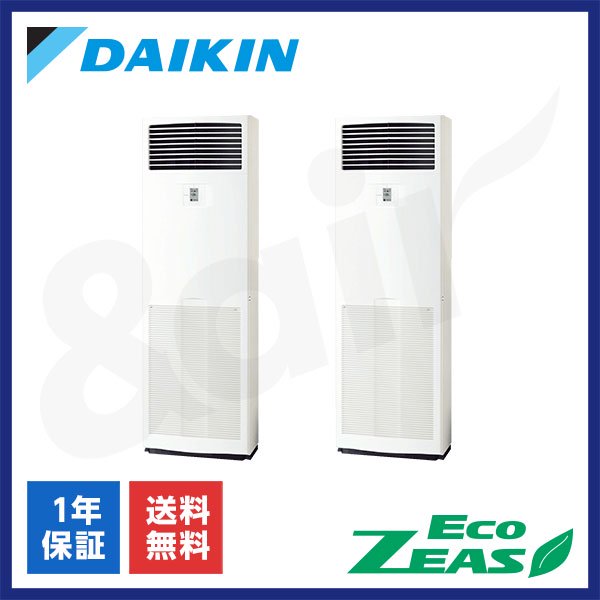 SZRV140CD（同時ツイン 5馬力 三相200V ワイヤード）ダイキン 業務用エアコン 床置形 EcoZEAS