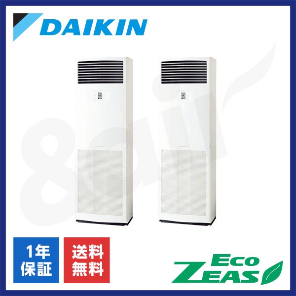 SZRV224CD（同時ツイン 8馬力 三相200V ワイヤード）ダイキン 業務用エアコン 床置形 EcoZEAS