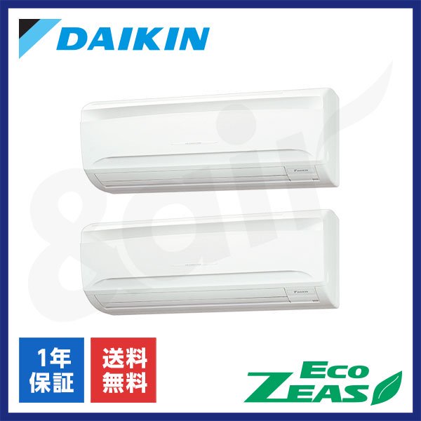 SZRA80BYNTD（同時ツイン 3馬力 三相200V ワイヤレス）ダイキン 業務用エアコン 壁掛形 EcoZEAS