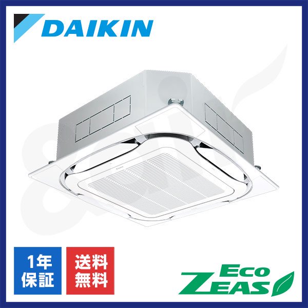 SZRC63BYV（シングル 2.5馬力 単相200V ワイヤード）ダイキン 業務用エアコン 天井埋込カセット形4方向 EcoZEAS
