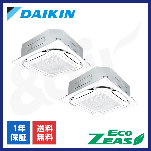 SZRC80BYVD（同時ツイン 3馬力 単相200V ワイヤード）ダイキン 業務用エアコン 天井埋込カセット形4方向 EcoZEAS