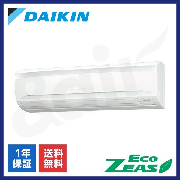 SZRA63BYV（シングル 2.5馬力 単相200V ワイヤード）ダイキン 業務用エアコン 壁掛形 EcoZEAS