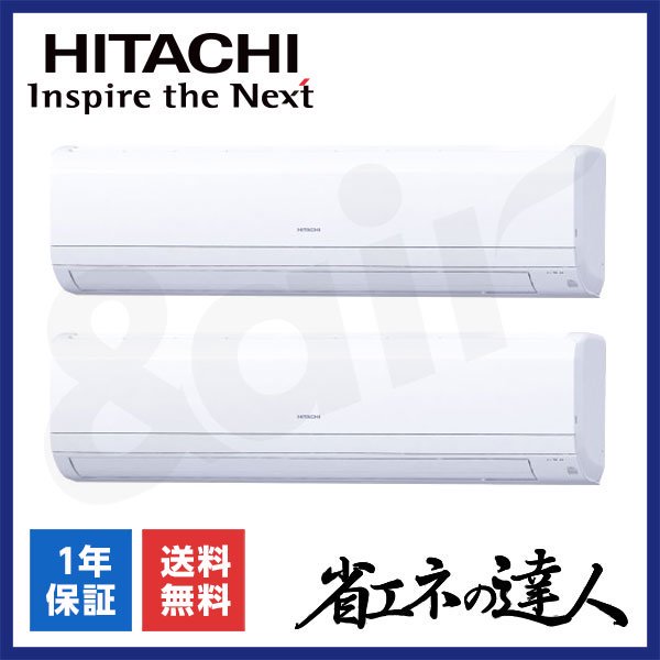 RPK-GP160RSHP11（同時ツイン 6馬力 三相200V ワイヤレス）日立 業務用エアコン 壁掛形 省エネの達人