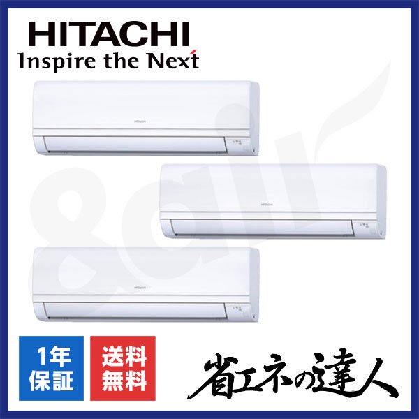 RPK-GP160RSHG11（同時トリプル 6馬力 三相200V ワイヤレス）日立 業務用エアコン 壁掛形 省エネの達人